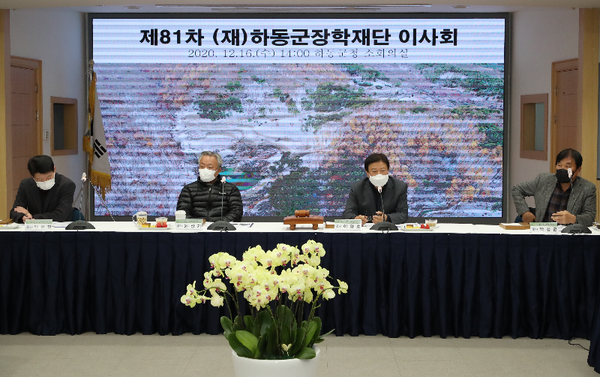 (재)하동군장학재단이 19일 알프스하동의 100년 미래 인재육성을 위한 2021년 장학사업 청사진을 밝혔다./ⓒ하동군