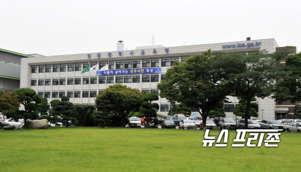 전국 17개 시도교육감이 공동으로 실시한 ‘2020년 학교폭력실태조사결과’, 인천지역 학생들의 학교폭력 경험 응답이 0.7%로 조사돼 전국평균 0.9%보다 낮았다. 자료사진. 사진은 인천시교육청 전경. / ⓒ인천시교육청