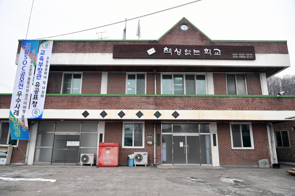 포천시 신북면 쌍방향 마을교육 공동체 '책상없는학교'./Ⓒ포천시청