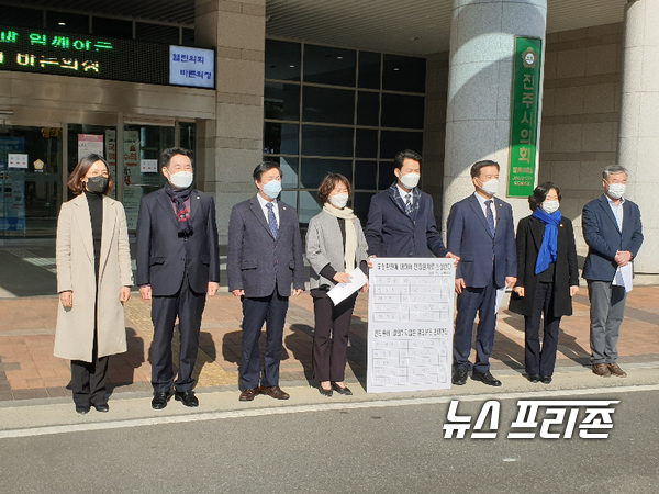 진주시의회 민주당, 진보당 의원들은 25일 오후 진주시의회앞에서 경상남도 인재개발원타지역이전논의중단 및 경남도청진주환원촉구 결의문 채택에 대한 기자회견 모습./ⓒ뉴스프리존 DB