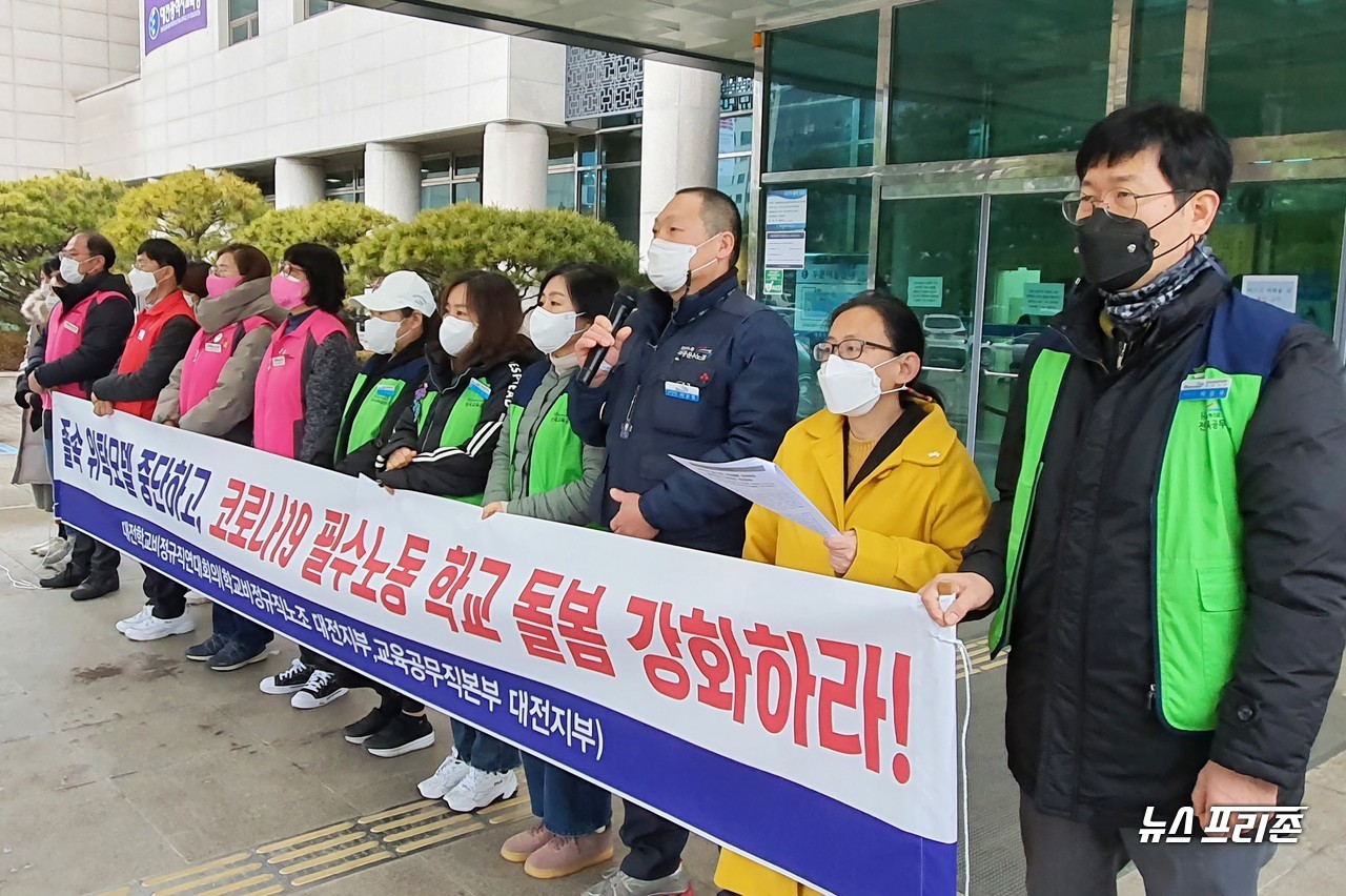 전국학교비정규직연대회의는 26일 오전 대전시교육청서 코로나19 필수노동자, 돌봄전담사 2021년 투쟁 선포 기자 회견을 열고 '민주노총 코로나19 필수노동자 공동투쟁 결의'와 '지자체 협력 모델 졸속 위탁 반대' 및 '돌봄전담사 근무여건 개선을 위한 특별교섭'을 촉구하는 자리에서 이상재 공공운수노조 대전본부장이 목소리를 높이고 있다./ⓒ이현식 기자