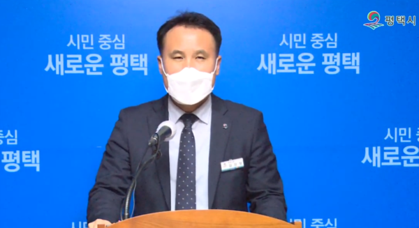 평택시가 2020년 미세먼지 저감 성과를 26일 비대면 브리핑을 통해 김진성 환경국장이 발표했다.