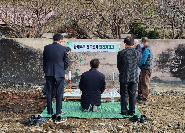 하동군 청암면은 평촌마을 화재주택 현장에서 주택 신축공사의 무재해와 마을의 안녕을 기원하는 ‘화재주택 신축공사 안전기원제’를 거행했다/ⓒ하동군