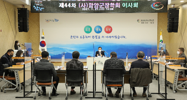 함양군 제44차 (사)함양군장학회 이사회 개최./ⓒ함양군