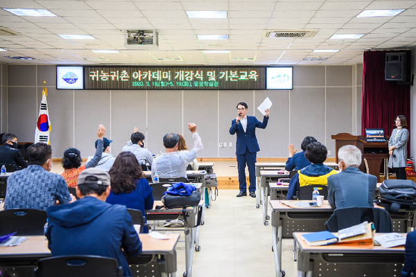 위드 코로나19시대 귀농귀촌으로 새로운 삶의 대안을 준비하다. /ⓒ남해군