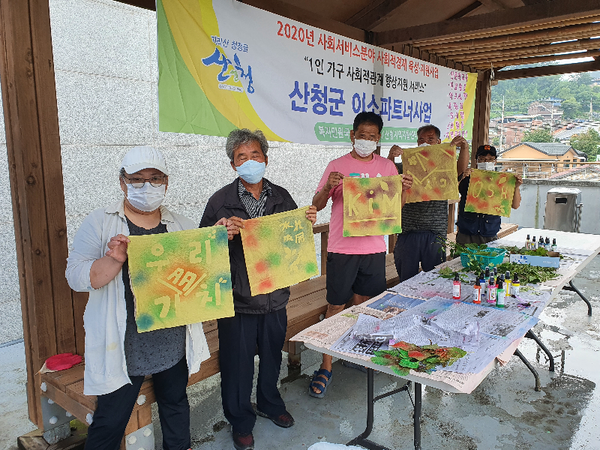 산청군은 ‘1인 가구 사회성 향상 지원 서비스’ 희망자를 모집한다./ⓒ산청군