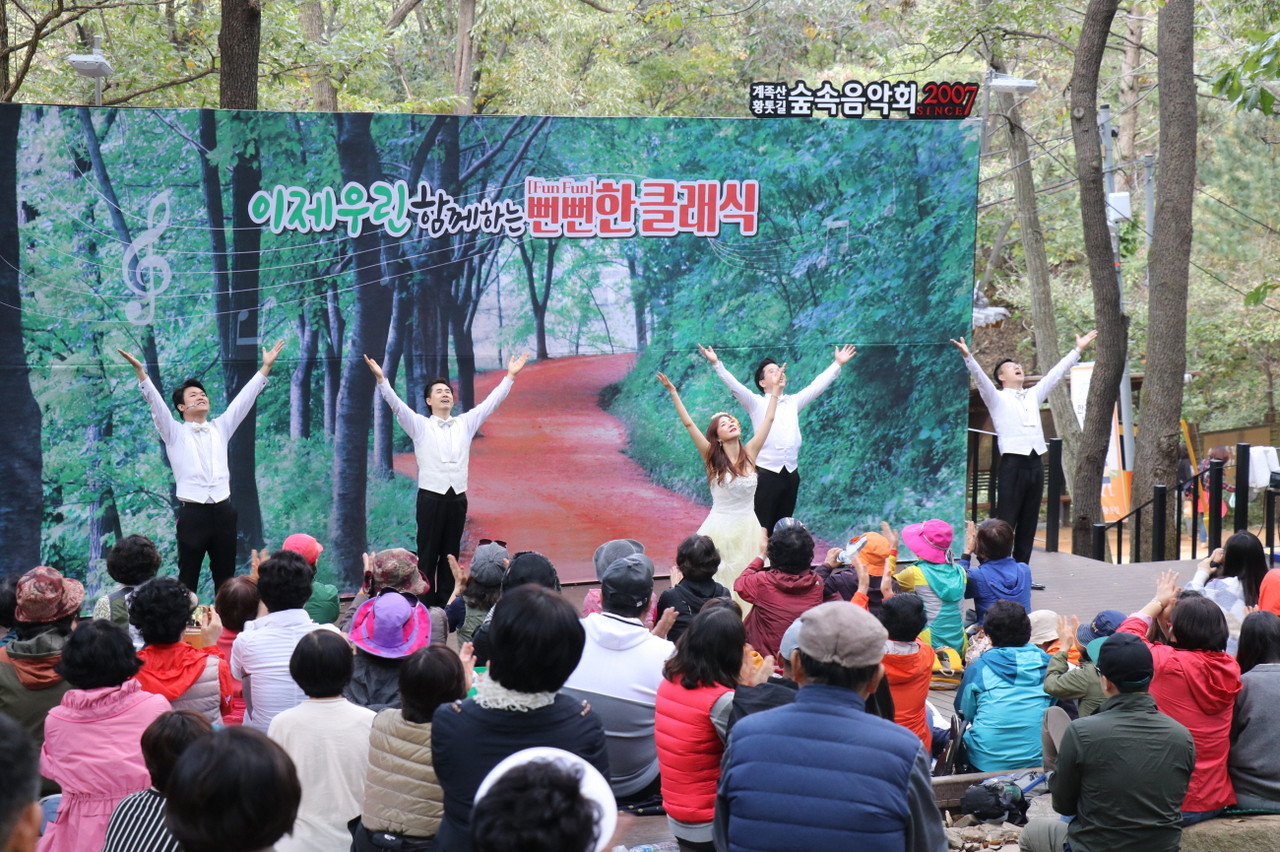 계족산황톳길 숲속음악회_뻔뻔(funfun)한클래식./ⓒ맥키스컴퍼니