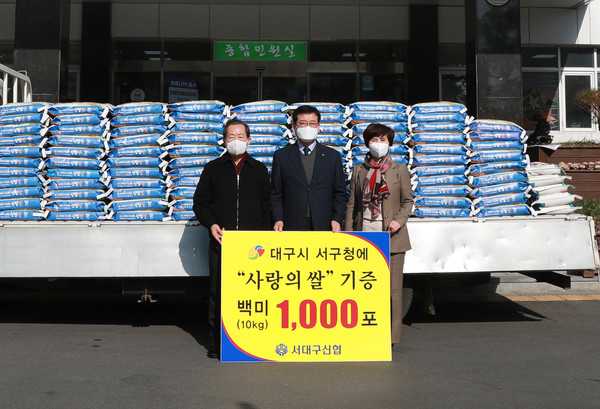 서대구 신협에서 대구 서구청을 방문해 관내 저소득 가구를 위한 쌀1,000포를 기증했다/ⓒ대구서구청