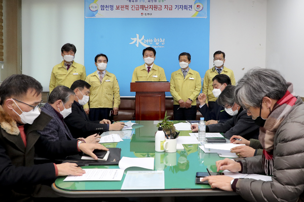 합천군은 코로나19 극복 합천형 긴급재난지원금을 지급한다./ⓒ합천군