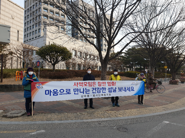 진주시는  읍면동별 교통 요충지 38개소에서 ‘설 명절, 이동 멈춤 캠페인’을 실시했다./ⓒ진주시