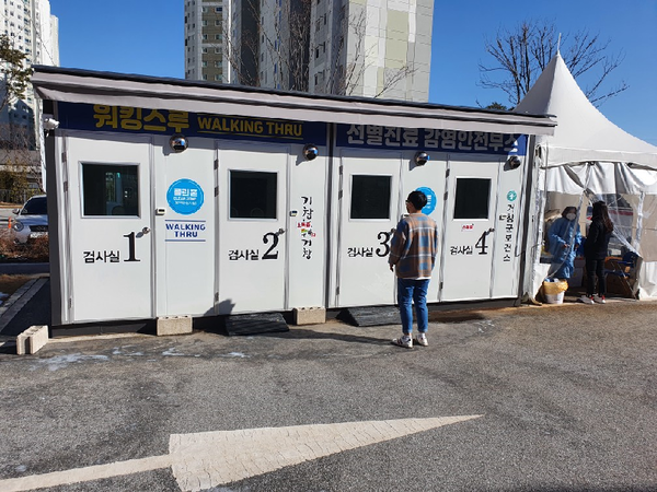 거창군은 코로나19 비상대책 상황실과 선별진료소를 지속해서 운영한다./ⓒ거창군