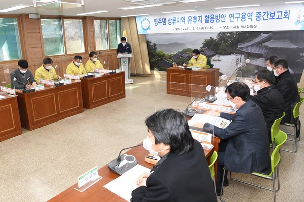 영주댐 상류지역의 유휴지 번계뜰 활용 연구용역 보고회/Ⓒ영주시