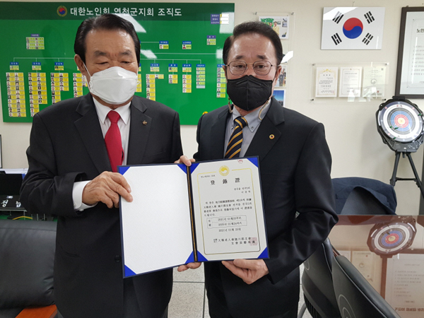 대한노인회 정남훈 연군군지회장이 전곡5리경로당 이강복 신임회장에게 등록증을 수여했다./Ⓒ연천군청