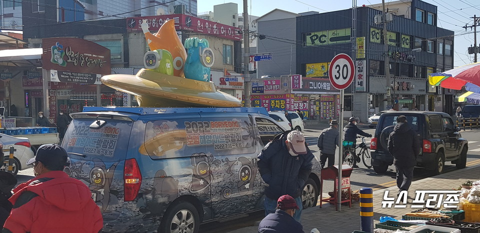 충남 보령시가 눈에 띄는 이색 홍보차량을 이용해 2022보령해양머드박람회 붐조성과 성공적 개최를 기원하는 거리홍보에 나섰다.Ⓒ보령시청