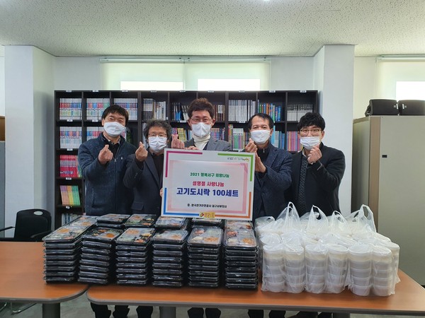 한국전기안전공사 대구서부지사 달구벌봉사회(회장 조용진)에서 도시락을 후원했다./ⓒ대구서구청