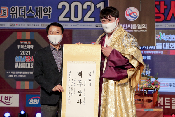 함천군은 위더스제약 2021 설날장사씨름대회가 합천체육관에서 코로나19 철저한 방역하에 마무리되었다./ⓒ합천군