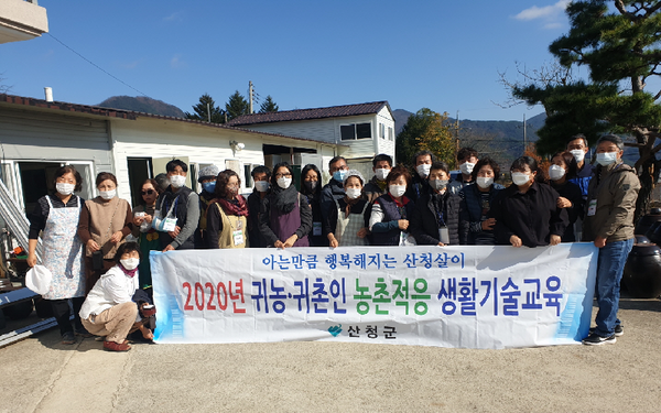 산청군이 올해부터 ‘농촌에서 살아보기’ 등 다양한 귀농귀촌인 정착·도시민 유치 신규 지원사업을 추진한다./ⓒ산청군