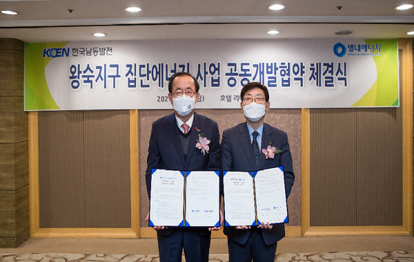 19일 서울 리베라호텔에서 '한국남동발전 - 별내에너지' 집단에너지 사업 공동협약 체결식 모습./ⓒ한국남동발전