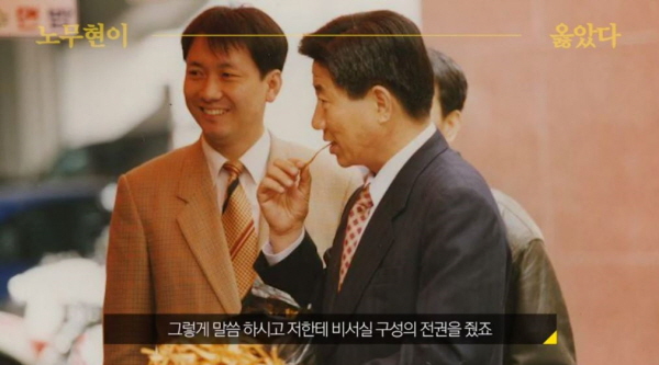 과거 노무현 전 대통령이 국회에 입성했던 1988년 그의 보좌진으로 일하며, 최측근 역할을 했던 이광재 더불어민주당 의원(강원 원주갑)은 지난해 말에는 '노무현이 옳았다'라는 제목의 저서도 냈다. /ⓒ 이광재TV