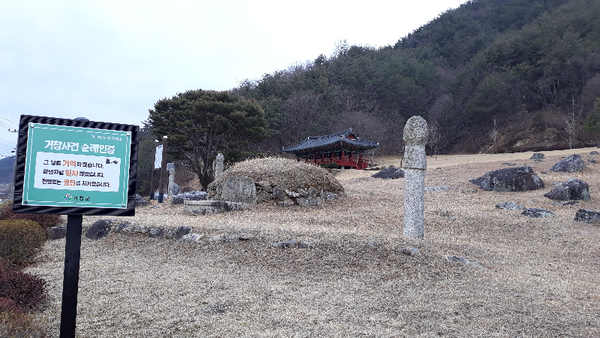 거창군은 올해 거창사건 제70주년을 맞이하여 거창사건 희생 장소를 찾아 추모하는 ‘거창사건 1차 순례인증행사’를 추진한다./ⓒ거창군