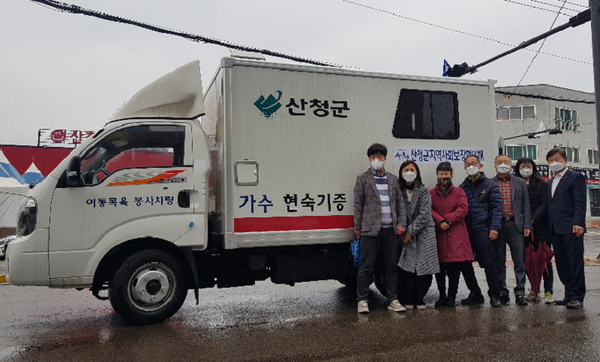 산청군지역사회보장협의체가 3월부터 ‘이동목욕차량’을 운영한다./ⓒ산청군