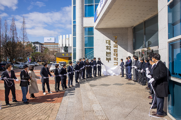 경상국립대학교(GNU·총장 권순기)는 3월 2일 오전 10시 칠암캠퍼스 대학본부 1층에서 ‘소통과 화합의 현판 제막식’을 개최했다./ⓒ경상국립대학교