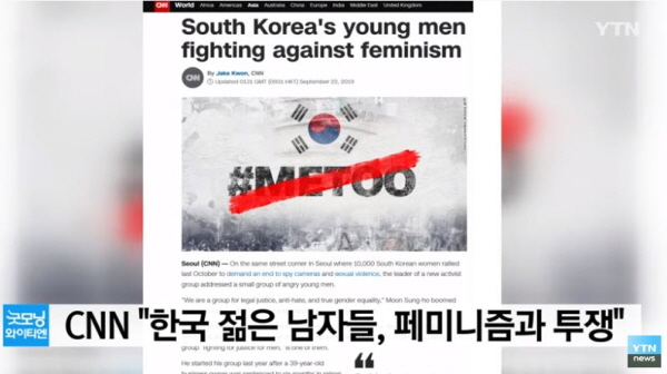 요즘 '뷔페미니즘'이란 단어가 유행한다. '페미니즘'이란 단어를 내세우며 자신의 이익은 쏙쏙 골라가면서도, 정작 그에 따르는 의무는 외면하는 일부 여성들 때문에 생기는 것이다. 그러니 젊은 남성들의 경우, 이들에 대한 비토 여론이 매우 높다. / ⓒ YTN