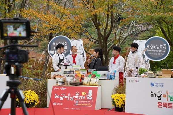 해남미남축제가 제9회 대한민국축제콘텐츠대상을 수상했다/ⓒ해남군