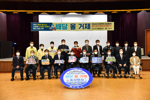 거제시는 소상공인 경쟁력 강화와 지역경제 활성화를 위한 자체 온라인배달 플랫폼 ‘배달올거제”를 출시했다/ⓒ거제시.​​