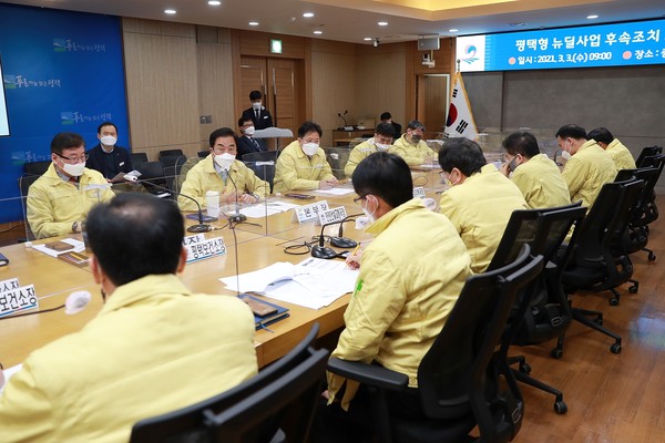 정장선 평택시장과 간부공무원 등은 3일 평택형 뉴딜사업 후속조치 보고회를 가졌다./ⓒ평택시