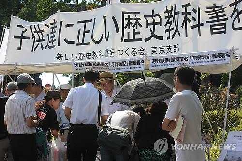 일본 정부가 2014년 6월 20일 발표한 '고노(河野)담화' 검증 보고서. 당시 아베 신조(安倍晋三) 정권은 고노담화를 수정하지는 못했으나 검증이라는 명목으로 담화의 가치를 깎아 내렸다. [연합뉴스 자료사진]