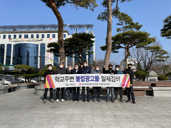 거창군은 학교 주변과 통학로에 무분별하게 설치된 불법 광고물에 대해 오는 19일까지 일제정비 활동을 전개한다./ⓒ거창군