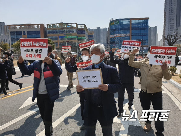 '농지투기' 관련 LH에 대한 요구서 전달위한 행진 모습./ⓒ정병기 기자​