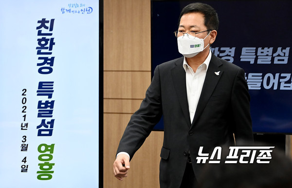 인천시가 영흥도 자체매립지 조성 계획 발표 닷새 만에 관련 추경을 편성하며 사업 추진에 쇄기를 박기 위한 속도전을 펼치고 있다. 자료사진. 사진은 박남춘 인천시장이 지난 4일 시청 공감회의실에서 친환경 자체 매립지 ‘인천에코랜드’(영흥 자체매립지) 조성계획안을 발표하는 모습. / ⓒ인천시