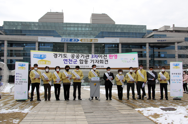 지난 2일 경기도북부청사 앞 평화광장에서 진행된 경기도 공공기관 이전 환영 및 경기도경제과학진흥원 유치 희망 합동기자회견./Ⓒ이건구기자