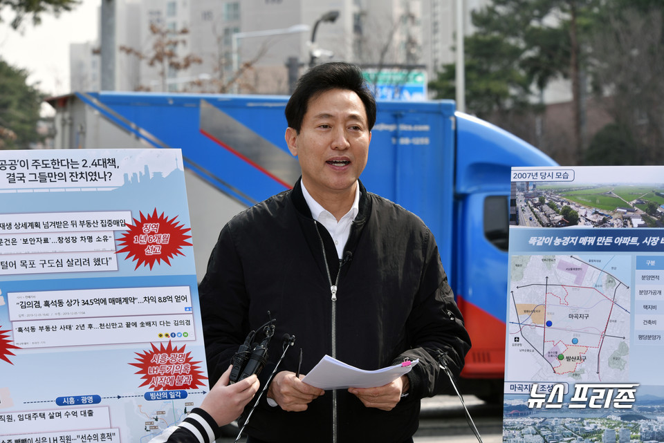 국민의힘 오세훈 서울시장 후보가 지난 9일 오전 서울 강서구 내발산동 발산근린공원에서 서울도시주택공사(SH) 마곡지구 분양원가 인상 등에 대한 문제를 제기하고 있다. Ⓒ연합뉴스