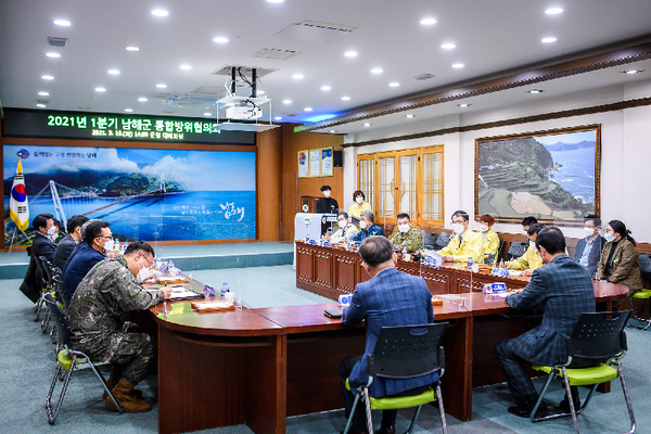 남해군 1분기 통합방위협의회 회의모습./ⓒ남해군