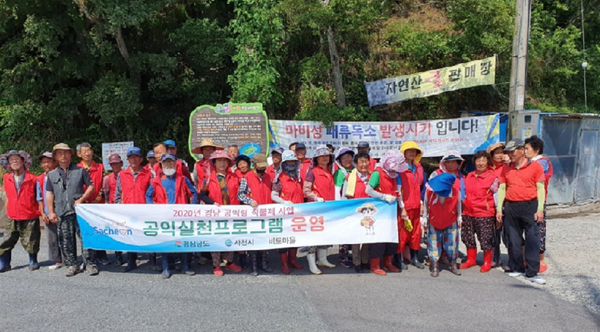 사천시, 경남 공익형직불제 우수마을 3개소 선정.(비토마을 쓰레기 수거작업 후)/ⓒ사천시