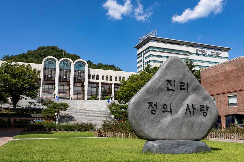 상명대 전경./ⓒ상명대학교