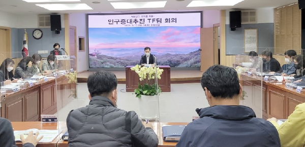 하동군은 갈수록 심각해지는 인구문제를 진단하고 구체적 대응 방안을 모색하고자  ‘하동군 인구증대시책 추진 TF팀’ 회의를 개최했다. /ⓒ하동군