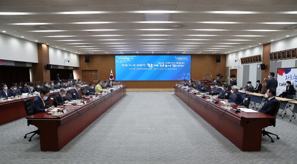 충남도와 15개 시군의회가 ‘대한민국 지방자치의 새로운 선도모델’을 만들기 위해 협력을 강화하기로 다짐했다./ⓒ충남도청