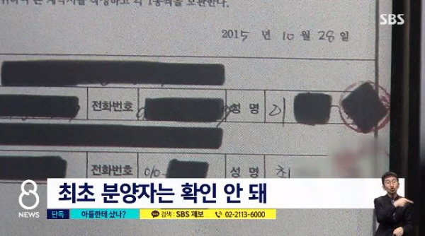 주목해야할 핵심은 박형준 전 의원 가족에게 '분양권'을 말도 안 되는 헐값에 넘긴 최초 분양자 이 모씨의 정체라는 점이다. 김어준 총수는 "시장에 나온 적이 없다고 하는 것을 어떻게 샀을까?"라고 의문을 제기하며 "그렇게 '박형준 후보에게 두 채를 넘긴 사람들, 너는 누구냐?'가 되는 것"이라고 설명했다. /ⓒ SBS