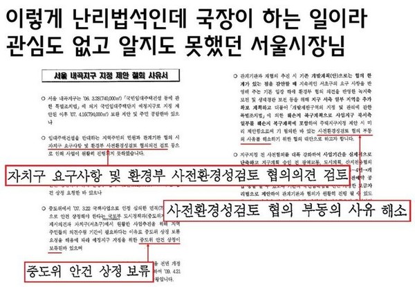 고일석 기자 페이스북