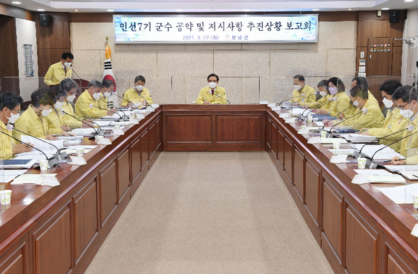 22일 군청 군정회의실에서 한정우 군수가 민선7기 공약 및 지시사항 추진상황 보고회 주재 모습./ⓒ창녕군