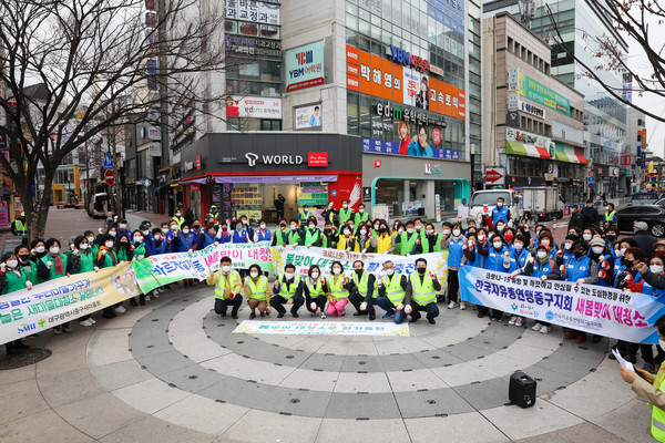 대구 중구(구청장 류규하)가 민관합동 중구 전역 새봄맞이 대청소를 실시하고 캠페인도 진행했다./ 중구청