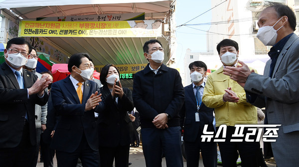 박남춘 인천시장이 22일 ‘찾아가는 현장시장실’ 일정으로 부평구를 방문했다. 사진은 부평깡시장을 찾아 상인들과 대화하는 모습. / ⓒ인천시