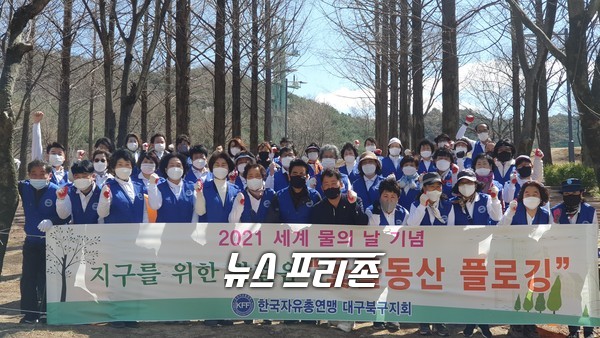 옻골동산 플로킹(Plogging)활동사진/ⓒ대구시