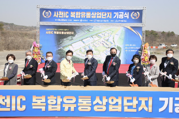 사천시의 숙원사업이자 서부경남 최대 상업과 물류 유통의 거점이 될 ‘사천IC 복합유통상업단지’가 23일 기공식을 갖고 본격적으로 개발사업에 착수했다./ⓒ사천시