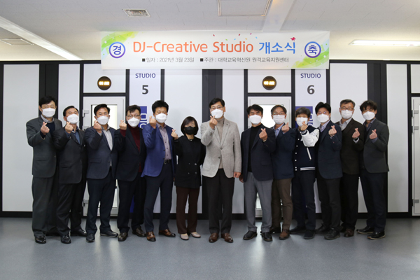 대진대 ‘DJ Creative Studio’ 10개실 개소식./Ⓒ대진대학교