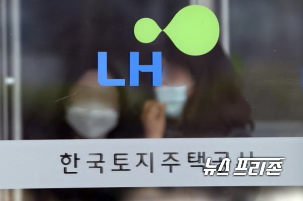 LH로고